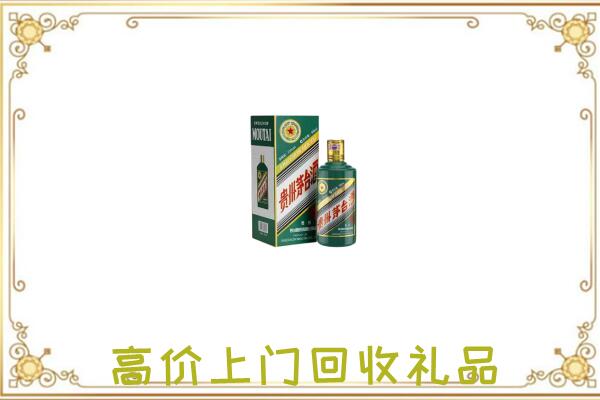 湖州市附近回收生肖茅台酒