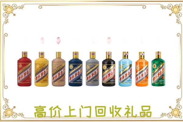 湖州市附近回收茅台纪念酒