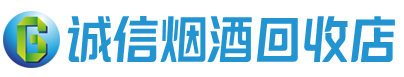 湖州市茅台酒回收,酒瓶,烟酒,飞天茅台酒,名酒,湖州市回收贵州茅台酒